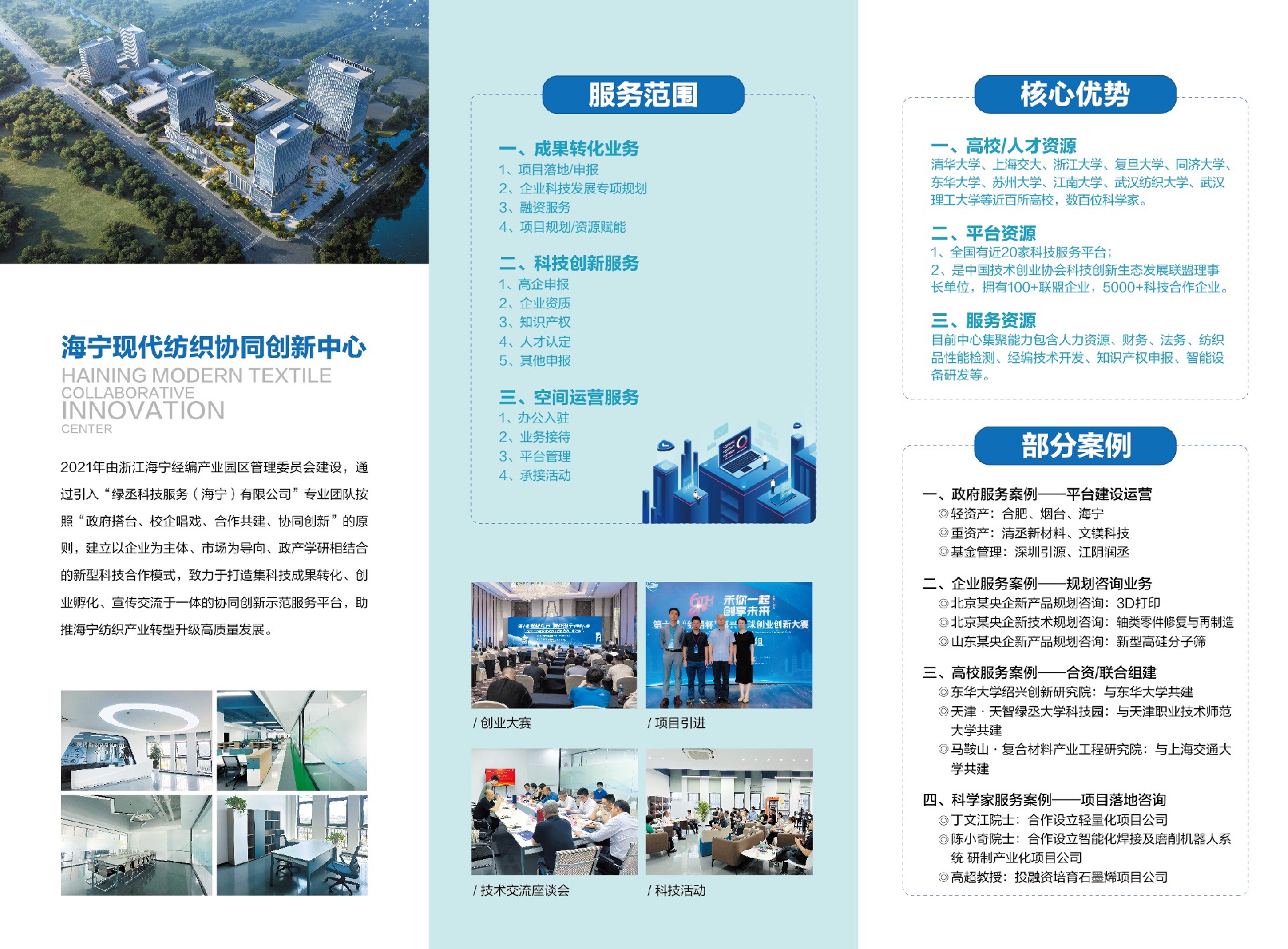 三折頁定稿_畫板2.jpg